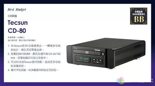 聲之巔 2020音響論壇年度風云器材精選，38件巔峰之作重塑聆聽美學